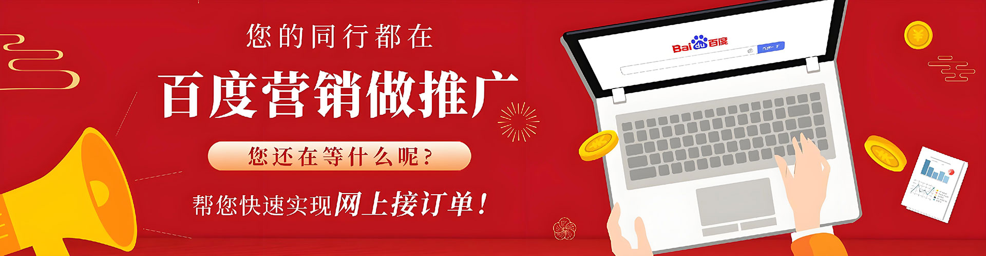 望城竞价托管