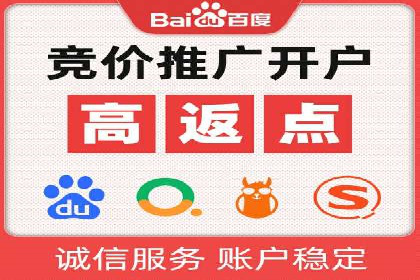 揭秘搜索开户返点：案例分享赚钱技巧